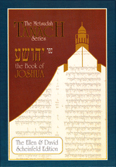 Metsudah Joshua / Yehoshua